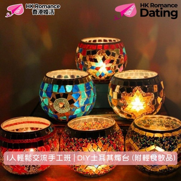 HK Romance Dating HKRD | Speed Dating & Matching Hong Kong, 交友配對、婚姻介紹、交友、約會、結識異性活動